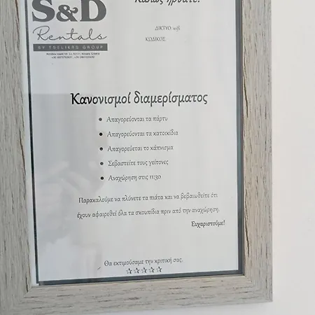 Snd Rentals- דירה *